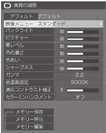 PANASONIC TH43LFE8J - 設定項目を選択する - 2