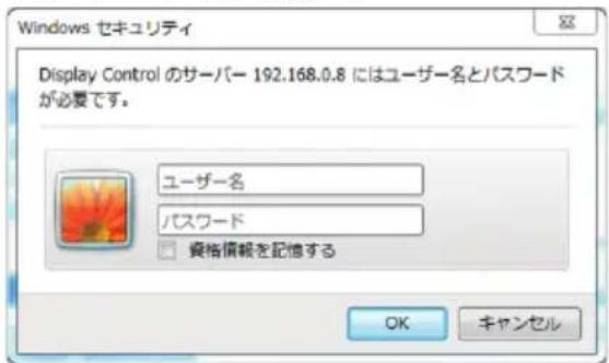 PANASONIC TH43LFE8J - 認証画面が表示されたら、ユーザー名とパスワードを入力する - 1