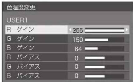 PANASONIC TH43LFE8J - 色温度のユーザー設定 - 4