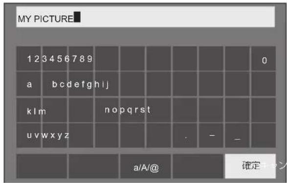 PANASONIC TH43LFE8J - 文字入力について - 4