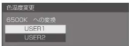 PANASONIC TH43LFE8J - 色温度のユーザー設定 - 2