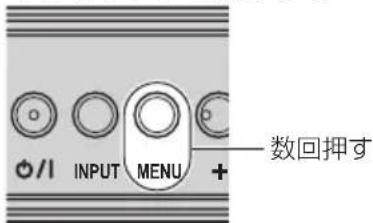 PANASONIC TH43LFE8J - メニュー画面を表示する - 2
