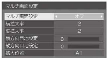 PANASONIC TH43LFE8J - マルチ画面設定 - 1