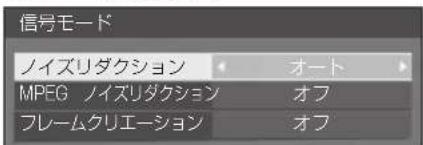 PANASONIC TH43LFE8J - 信号モード - 5