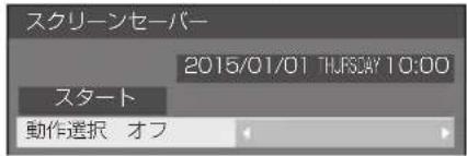 PANASONIC TH43LFE8J - スクリーンセーバー - 1