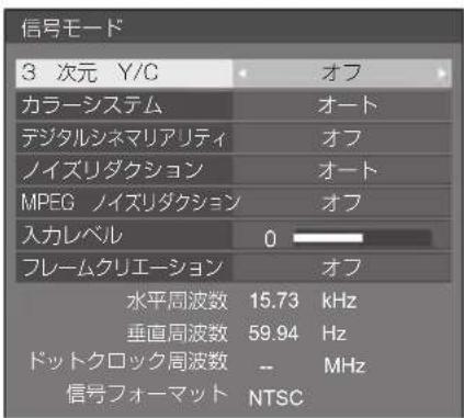 PANASONIC TH43LFE8J - 信号モード - 4