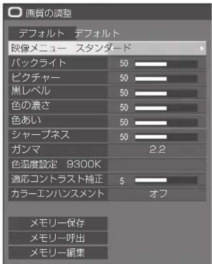 PANASONIC TH43LFE8J - メニュー画面一覧 - 3