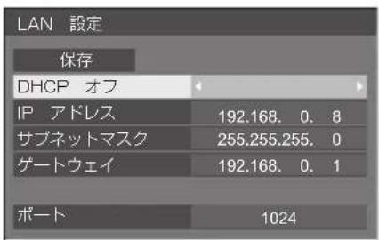 PANASONIC TH43LFE8J - ■ LAN 設定 - 1