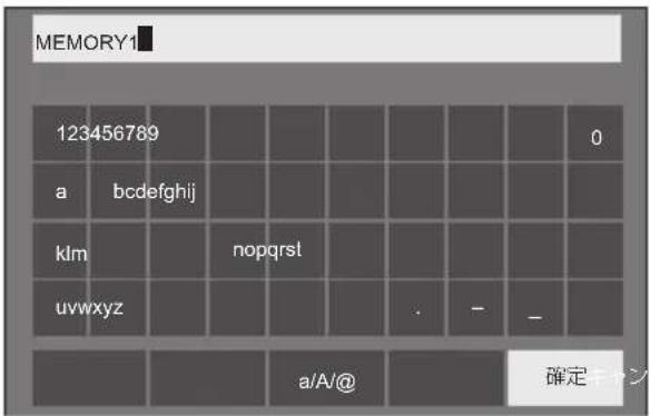 PANASONIC TH43LFE8J - 文字入力について - 1