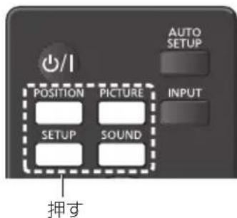 PANASONIC TH43LFE8J - 設定を終了する - 1