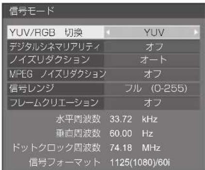 PANASONIC TH43LFE8J - 信号モード - 1