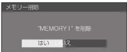 PANASONIC TH43LFE8J - メモリーを削除する - 4