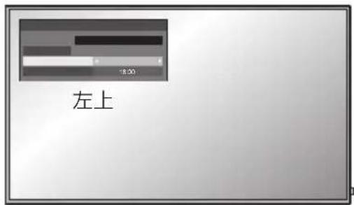 PANASONIC TH43LFE8J - OSD 位置 - 1