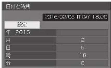 PANASONIC TH43LFE8J - ■ 日付と時刻を設定する - 3