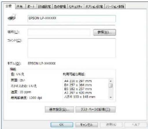 EPSON LPS4250PS - 参考 - 1