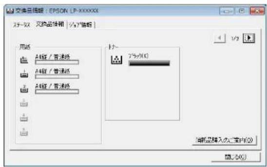 EPSON LPS4250PS - TPLINTUN-017 - 4
