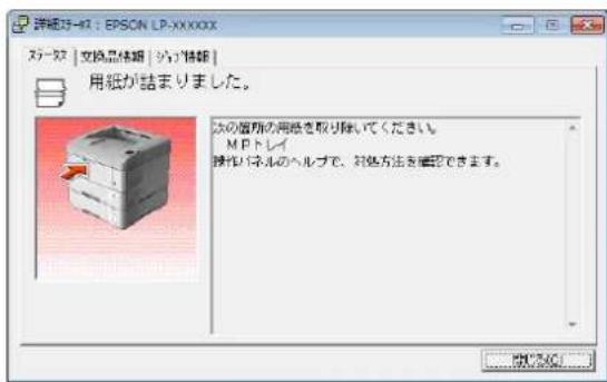 EPSON LPS4250PS - TPLINTUN-017 - 2