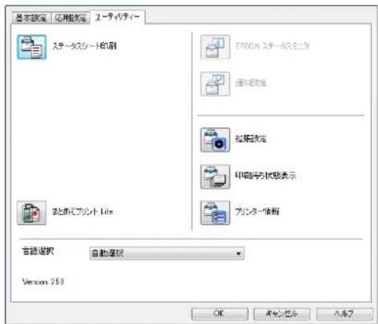 EPSON LPS4250PS - [一テリテ一]画面 - 1