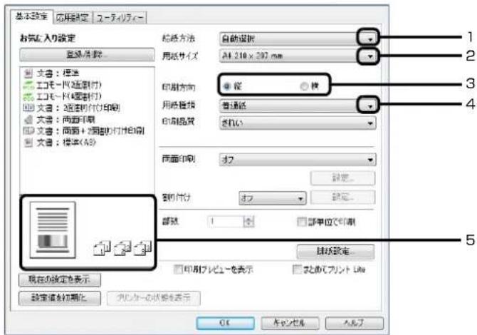 EPSON LPS4250PS - 基本の印刷手順 - 1