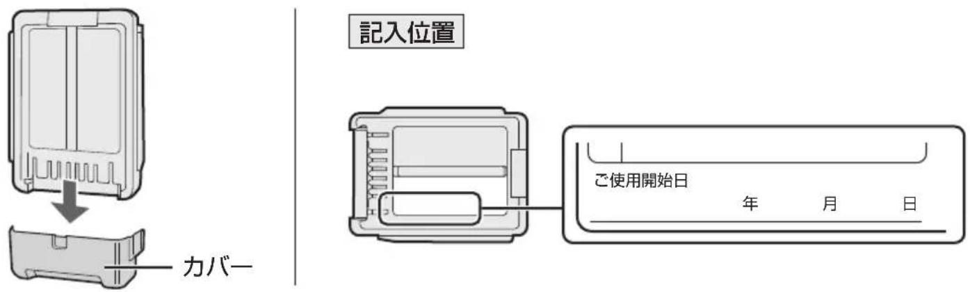 SHARP BY5SB - バッテリーの使用を開始するときは - 1