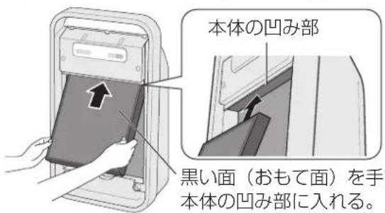 PANASONIC FPDP30 - フィルター（2 種類）と、 フロントパネルを取り付ける - 2