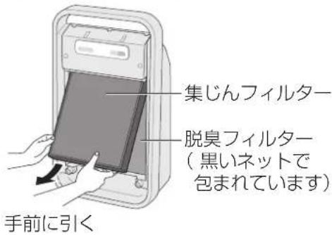 PANASONIC FPDP30 - 脱臭フィルターを ポリ袋から取り出す - 2