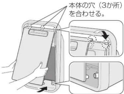 PANASONIC FPDP30 - フィルター（2 種類）と、 フロントパネルを取り付ける - 3