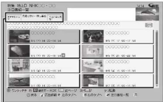 PANASONIC DMRUBZ1030 - 番組を選び、決定を押す - 1
