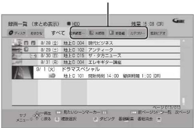 PANASONIC DMRUBZ1030 - 録画一覧画面上で - 2
