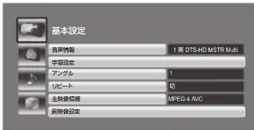 PANASONIC DMRUBZ1030 - メニューを選び、決勝を押す - 1
