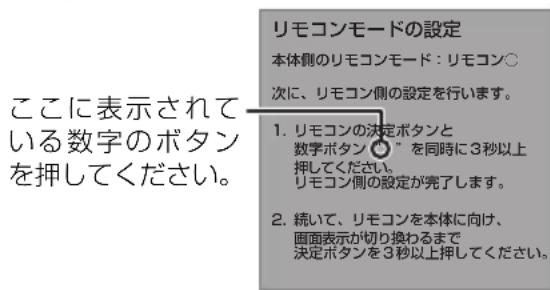 PANASONIC DMRUBZ1030 - 1あ～6は ずれかを押しながら、 決定を3秒以上押したままにする - 1