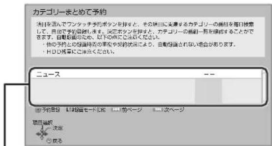 PANASONIC DMRUBZ1030 - 選択した番組から探す - 1