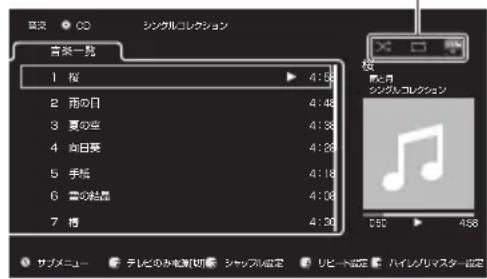 PANASONIC DMRUBZ1030 - 「音楽を再生する」を選び、決定を押す - 1