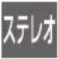 PANASONIC DMRUBZ1030 - 表示マークー覧 - 10