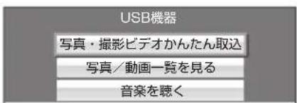 PANASONIC DMRUBZ1030 - USB 機器側で、本機と USB 接続するための設定をする - 2
