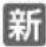 PANASONIC DMRUBZ1030 - 新番組 / 特番 / 初放送の確認や予約をする - 1