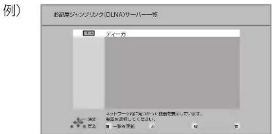 PANASONIC DMRUBZ1030 - 接続する機器を選び、決定を押す - 1