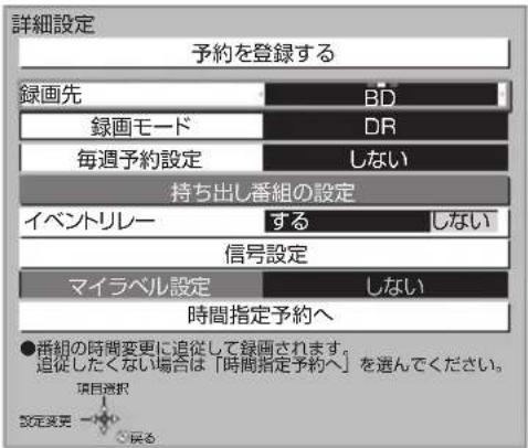 PANASONIC DMRUBZ1030 - 詳細設定へ： - 1