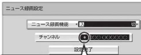 PANASONIC DMRUBZ1030 - 項目を選び、設定する - 1