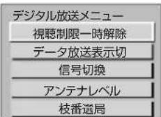 PANASONIC DMRUBZ1030 - ③ 設定項目を選び、決定を押す（→ 右記へ） - 1