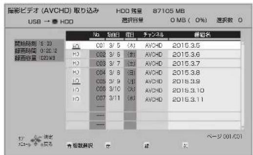 PANASONIC DMRUBZ1030 - 動画を選び、を押す - 1
