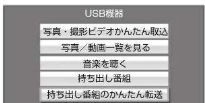PANASONIC DMRUBZ1030 - かんたん転送 - 1