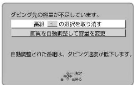 PANASONIC DMRUBZ1030 - 番組を選び、決定を押す - 2