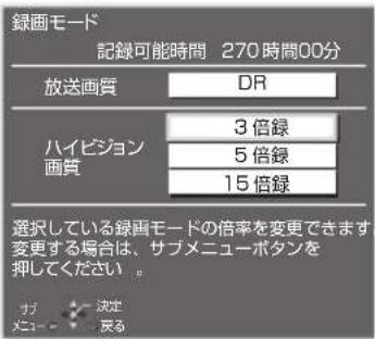 PANASONIC DMRUBZ1030 - を押して、録画モードを選ぶ - 1
