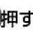 PANASONIC DMRUBZ1030 - 番組表から選局 - 5