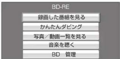 PANASONIC DMRUBZ1030 - 番組表（G ガイド）を使って予約録画する - 1