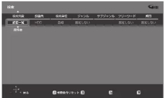 PANASONIC DMRUBZ1030 - 予約録画したい番組を検索する場合： - 1