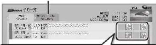 PANASONIC DMRUBZ1030 - 番組を選び、以下の操作を行う - 1