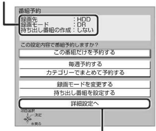 PANASONIC DMRUBZ1030 - 項目を選び、決定を押す - 1