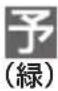 PANASONIC DMRUBZ1030 - 表示マークー覧 - 2